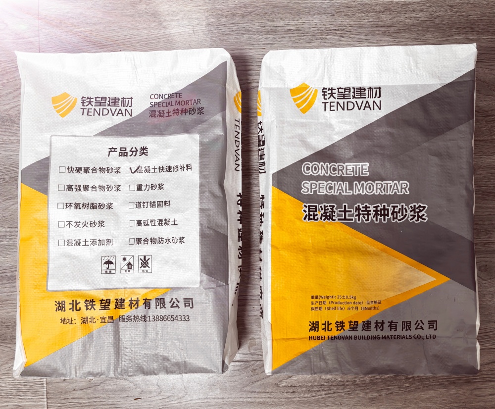 禹王台封锚砂浆