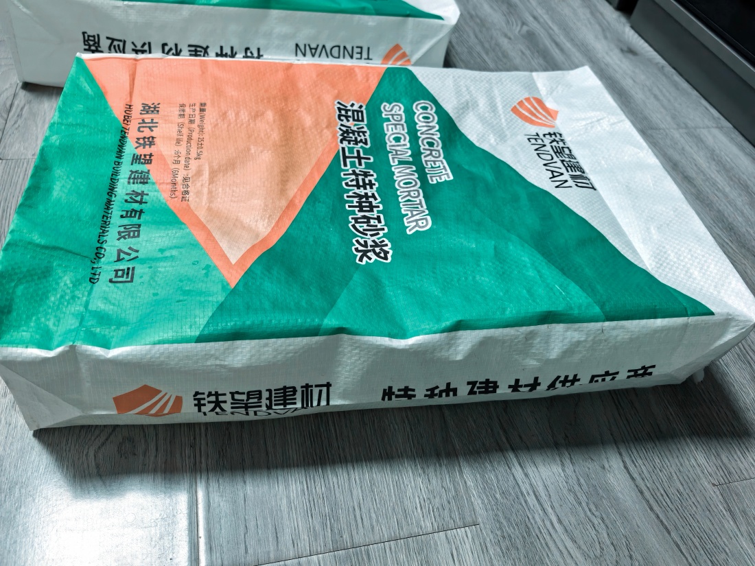 禹王台抗裂密实剂