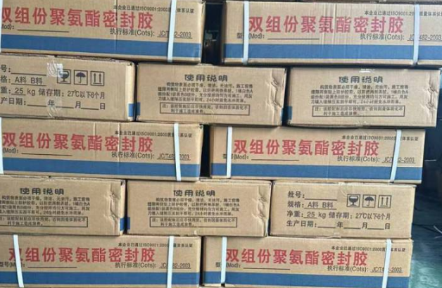 禹王台聚硫密封胶